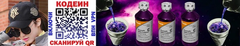 Кодеин Purple Drank  Чаплыгин 