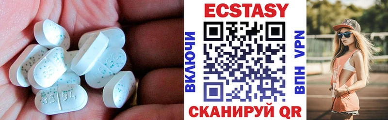 Экстази 280 MDMA  наркота  маркетплейс как зайти  Чаплыгин 
