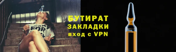 бутират Алексин