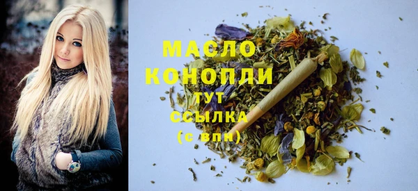 мяу мяу кристалл Алексеевка